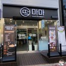 떡마마 청주오창점