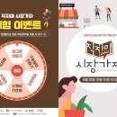 직지시장 이미지