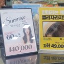 [수원] 박승철헤어스투디오광교롯데마트점 - 채정 디자이너 뿌리 볼륨매직 후기