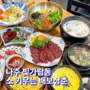 소키우는배보삼춘