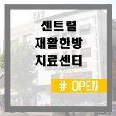 제일한방메디칼 이미지