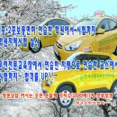 전주자동차운전전문학원 이미지