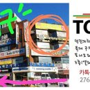 탑외국어학원