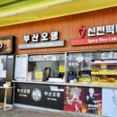 핫도그&핫바&커피