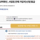 사업장명 미등록 티스토리