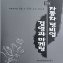 전국자동차부분정비업소 이미지