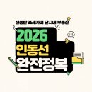 동탄능동역공인중개사사무소 | 인동선 서천역 개통 전후, 신동탄포레자이 가치는 어떻게 변할까?