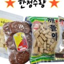 미미고찹쌀꽈배기의정부신곡