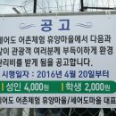 세어도 어촌체험휴양마을 이미지