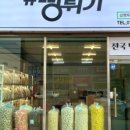 샵뻥튀기 네이버블로그