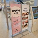 명가씽크 | 키덕투어 수원 롯데 타임빌라스 할인 행사 기계식 키보드 타건 체험