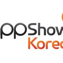 앱쇼코리아 / AppShow Korea 2018 이미지