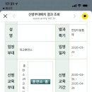 한국에서의추억.20200512.군대있는 아들의 후반기 교육수료 후 신병부대배치결과조회 결과 이미지