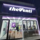 더벤티광양마동점 이미지