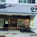 보쌈파는집