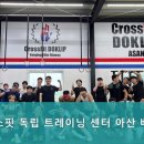 독립 트레이닝 센터 아산 배방점 이미지