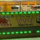 흥부가반해버리고놀부가기절한닭강정 네이버블로그