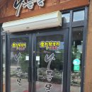 나들목가든 이미지