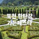 가든이다 이미지