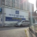 신목동셀프세차장 이미지