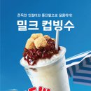 파리바게뜨철