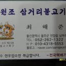 언양석쇠 불고기 이미지