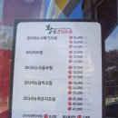 황금코다리 구영점 이미지