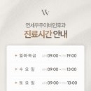 연세편안한이비인후과의원