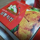 3번출구치킨