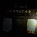 상북초등학교 이미지