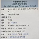 서울청파초등학교 이미지