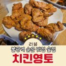 불광역 술집 모임 회식하기 좋은 아지트 치킨영토