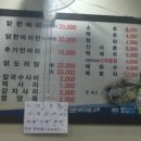 닭한마리 이미지