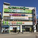 정읍 항도외과의원 이미지