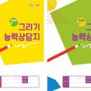 (유아)창의미술 이미지