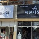 의류 재활용 리폼과 수선 이미지