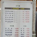 자연농장정육식당 이미지