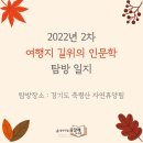 곰달래자연이야기 이미지