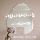 검단신도시피아노학원 초1 피아노 연주 &lt; 엘 자파테아도&gt;