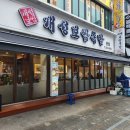 개성족발보쌈 이미지