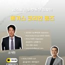 내 집이 평생 연금 통장이 된다? 리버스 모기지 활용법 이미지