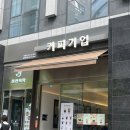 광화문 내커피