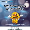 한겨레체육관 이미지