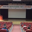 평생학습관 무지개동산 다목적강당 | 소방안전⋅방범교육도 - 진주시는 지난 30일 무지개동산의 ‘평생학습관’ 다목적강당에서 의무관리 대상