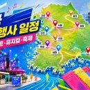 홍천유도스포츠클럽 | 2026년 7월 전국 공연 행사 일정｜콘서트·뮤지컬·스포츠·여름축제 정리