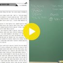 목동씨사이트와 함께하는 가천대 논술준비 ) 국어 논술 예상 문제 해설 강의 영상 Part.1 이미지