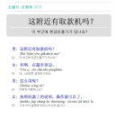 중국어회화 이미지