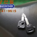 서창오토바이