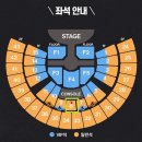 28140-8-1-13 | [라이즈 앙콘 9/15 후기] 올림픽 체조경기장 정중앙 : 1층 8구역 13열 시야 후기