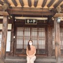 남호구택 | [봉화숙소추천] 한옥에서 힐링스테이, ‘남호구택’ 독채 숙박후기